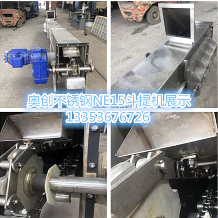 NE15不銹鋼斗式提升機細(xì)節(jié)展示